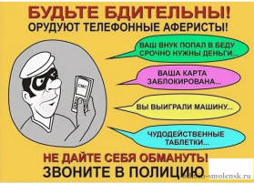 Профилактика информационных преступлений Профилактика информационных преступлений.