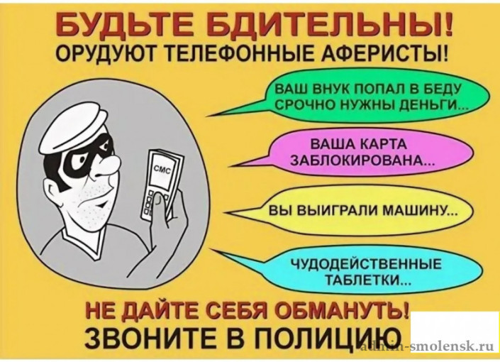 Профилактика информационных преступлений Профилактика информационных преступлений.